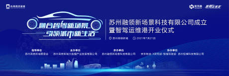 源文件下载【汽车启动仪式】编号：30640020573507909