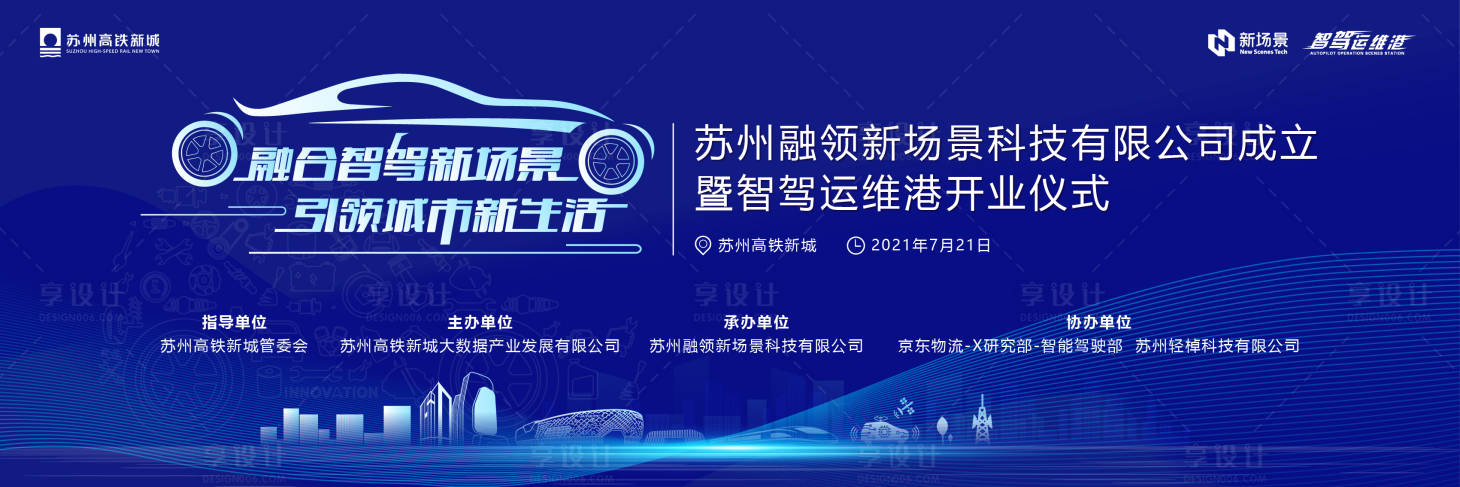 源文件下载【汽车启动仪式】编号：30640020573507909