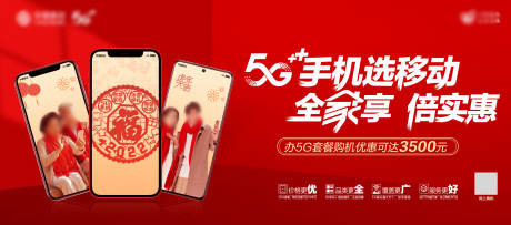 源文件下载【新春手机活动展板】编号：70180020394405893