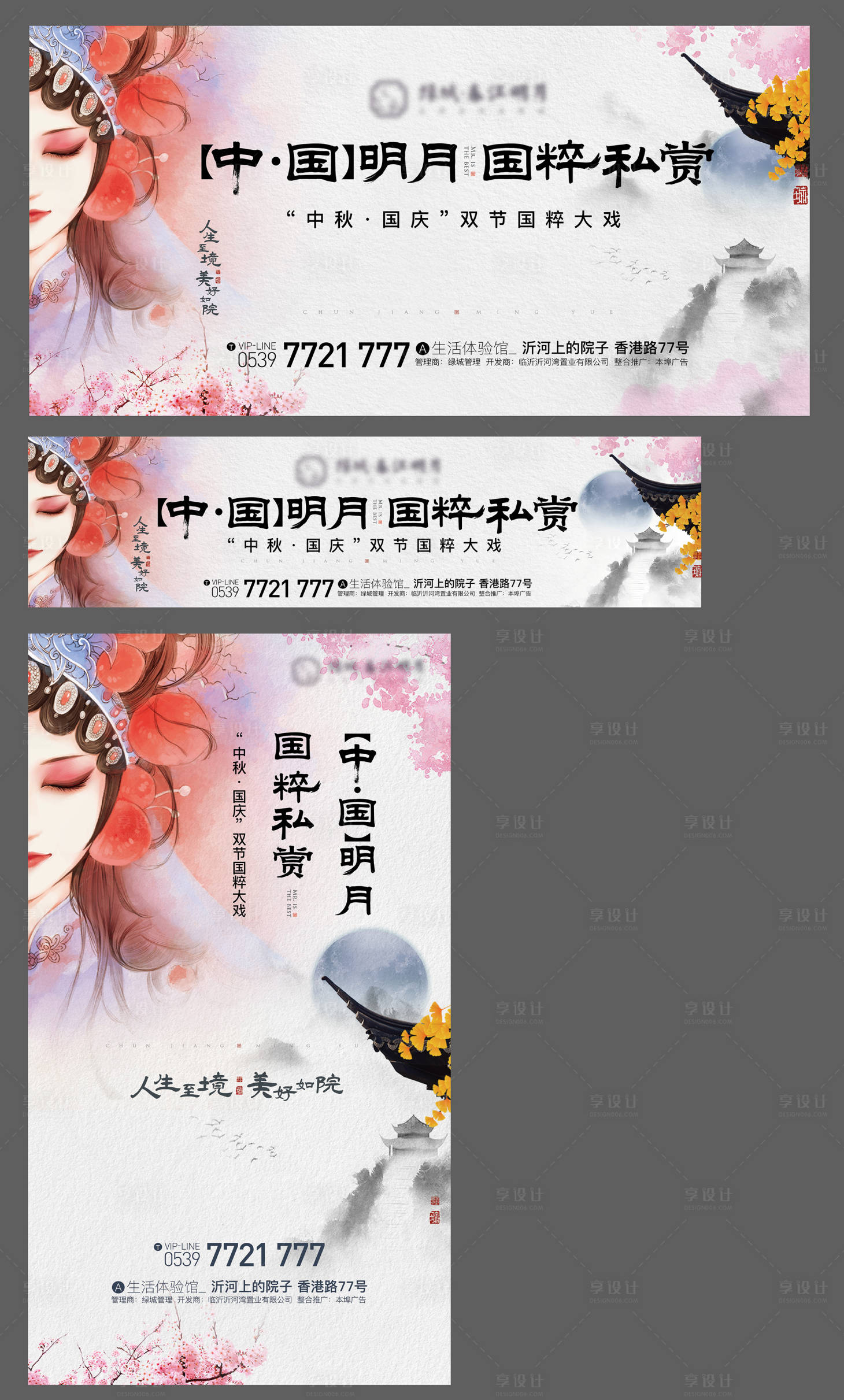 源文件下載【享設計】搜索編號：94730020698537718【國粹主畫面】
