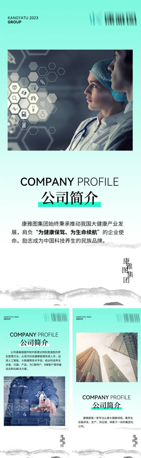 源文件下载【企业文化】编号：94200020230418366