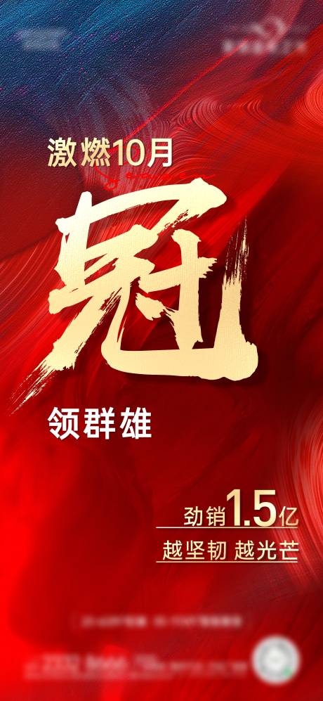 源文件下载【地产热销海报】编号：22260020152396682
