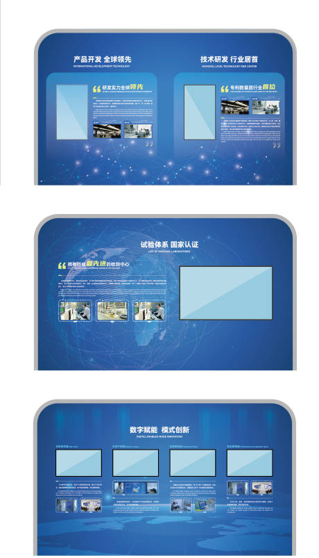 源文件下载【蓝色科技企业展厅文化墙背景板】编号：53670020629441767