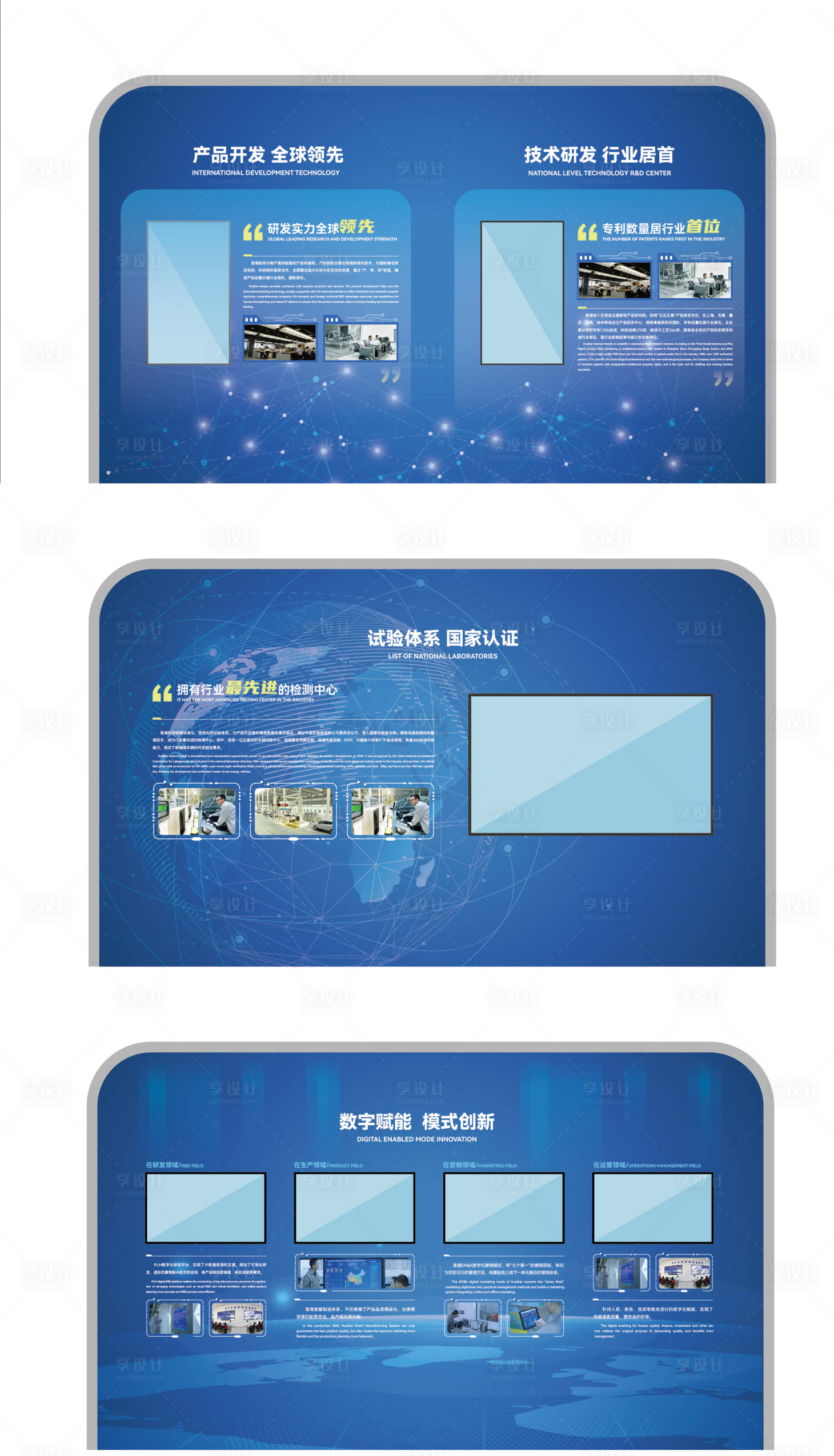 源文件下载【蓝色科技企业展厅文化墙背景板】编号：53670020629441767