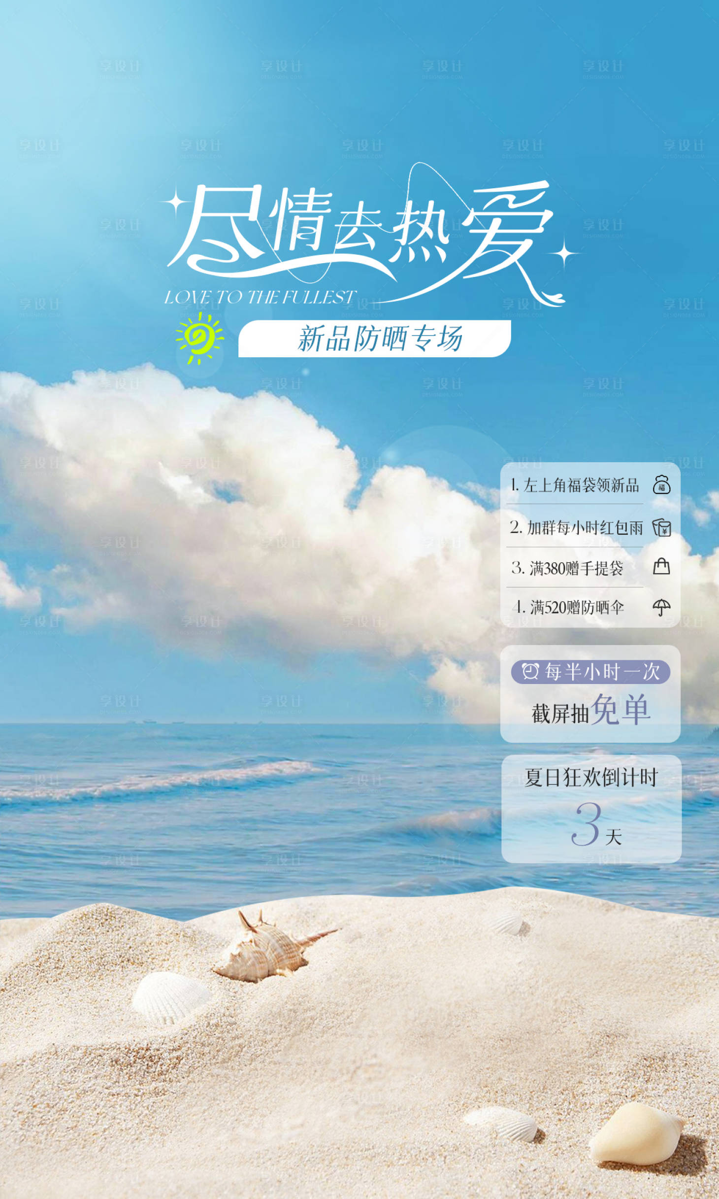 源文件下載【享設計】搜索編號：29320020176294092【直播間背景海報】