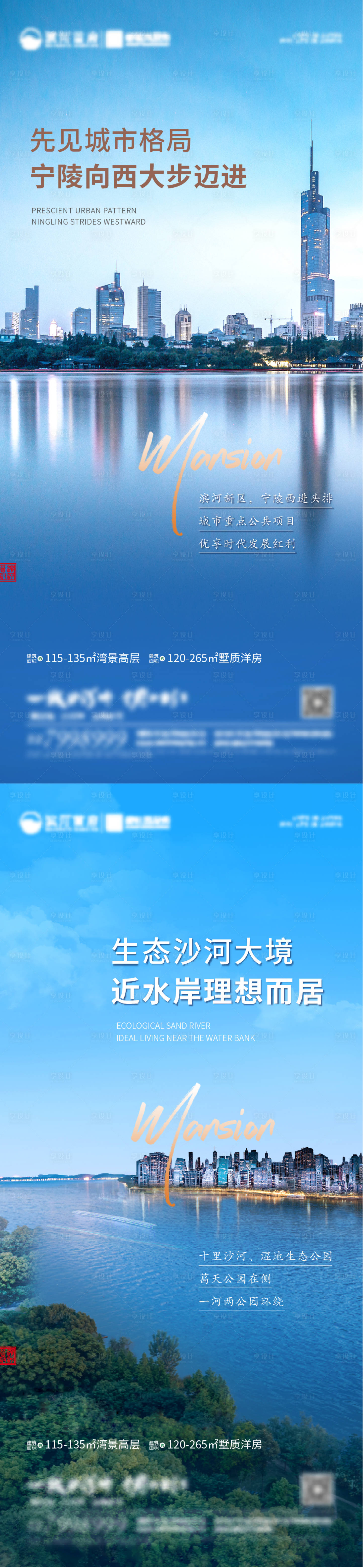 源文件下載【享設(shè)計】搜索編號：87470020139182038【價值點系列海報】
