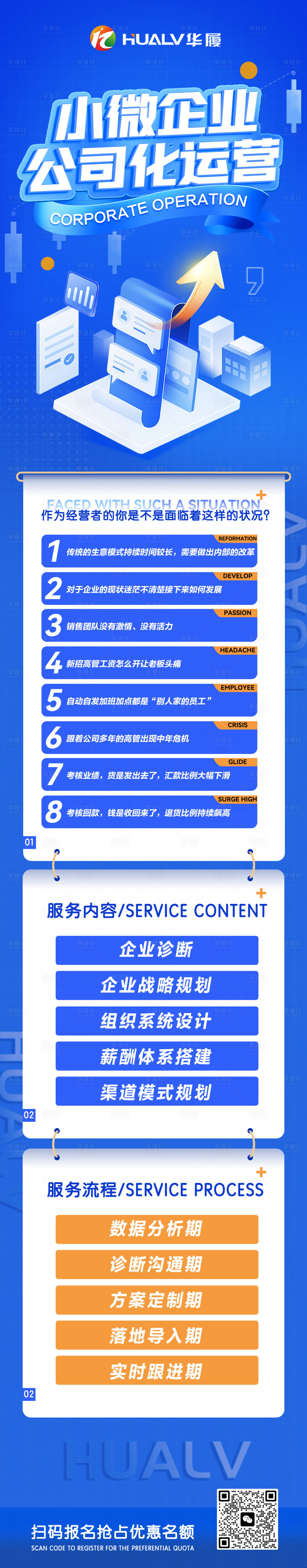 源文件下載【享設計】搜索編號：19850020517585546【課程活動長圖】