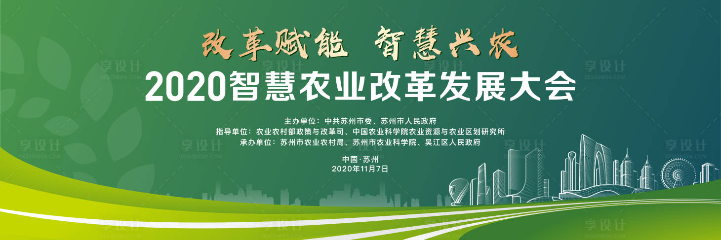 源文件下載【享設計】搜索編號：86000020502739744【智慧農業主主畫面】