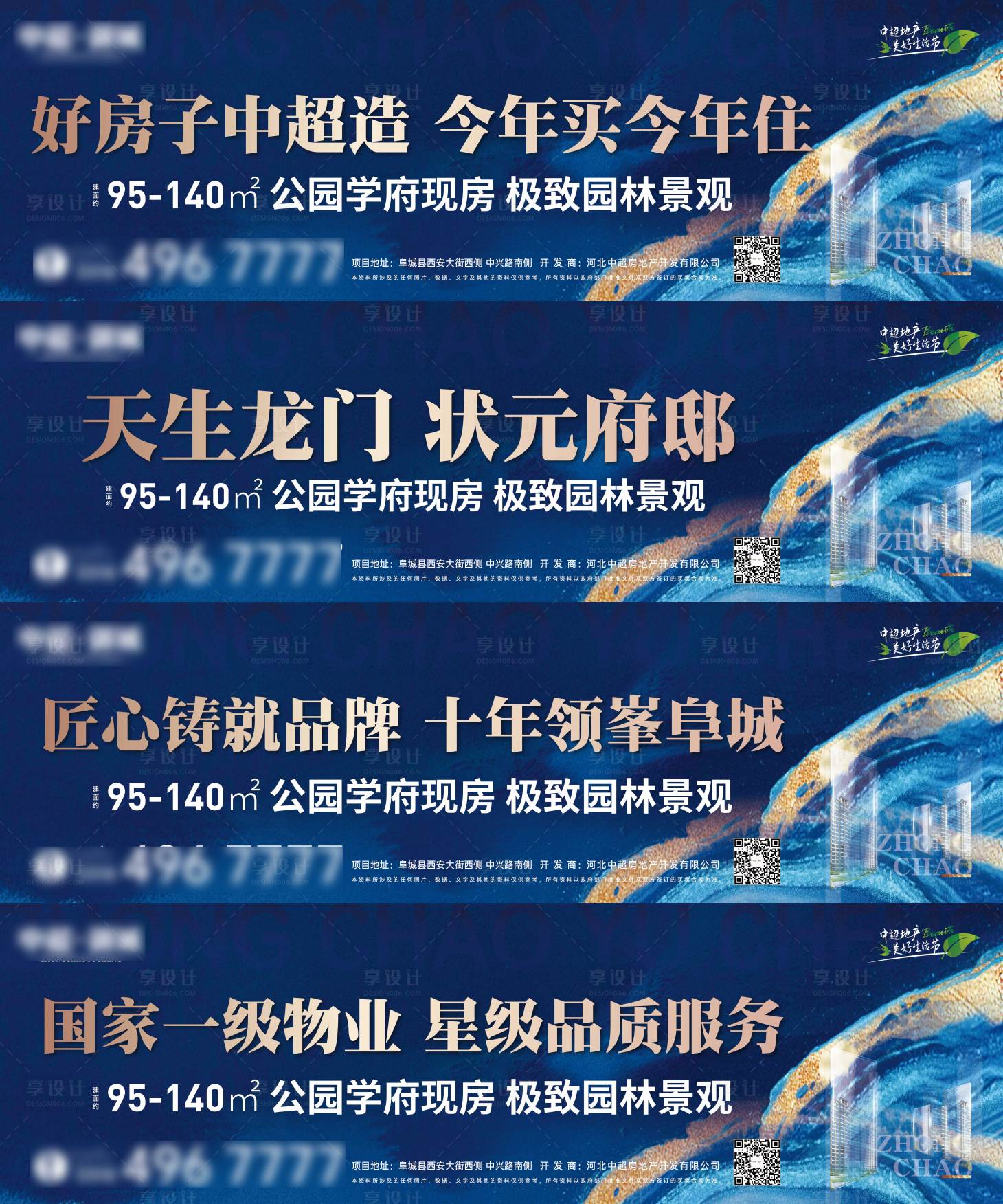 源文件下载【享设计】搜索编号：20820020611249890【围挡 】