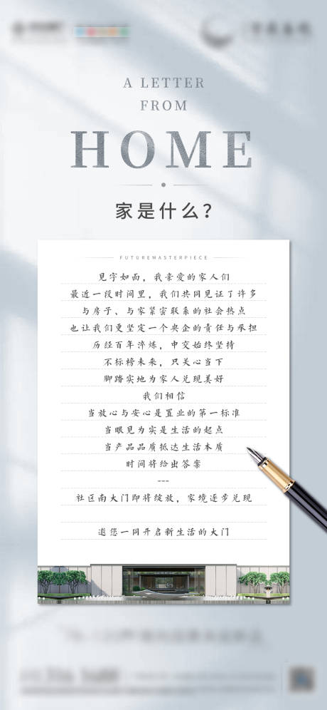 源文件下載【享設計】搜索編號：99650020570575200【地產家書單圖】