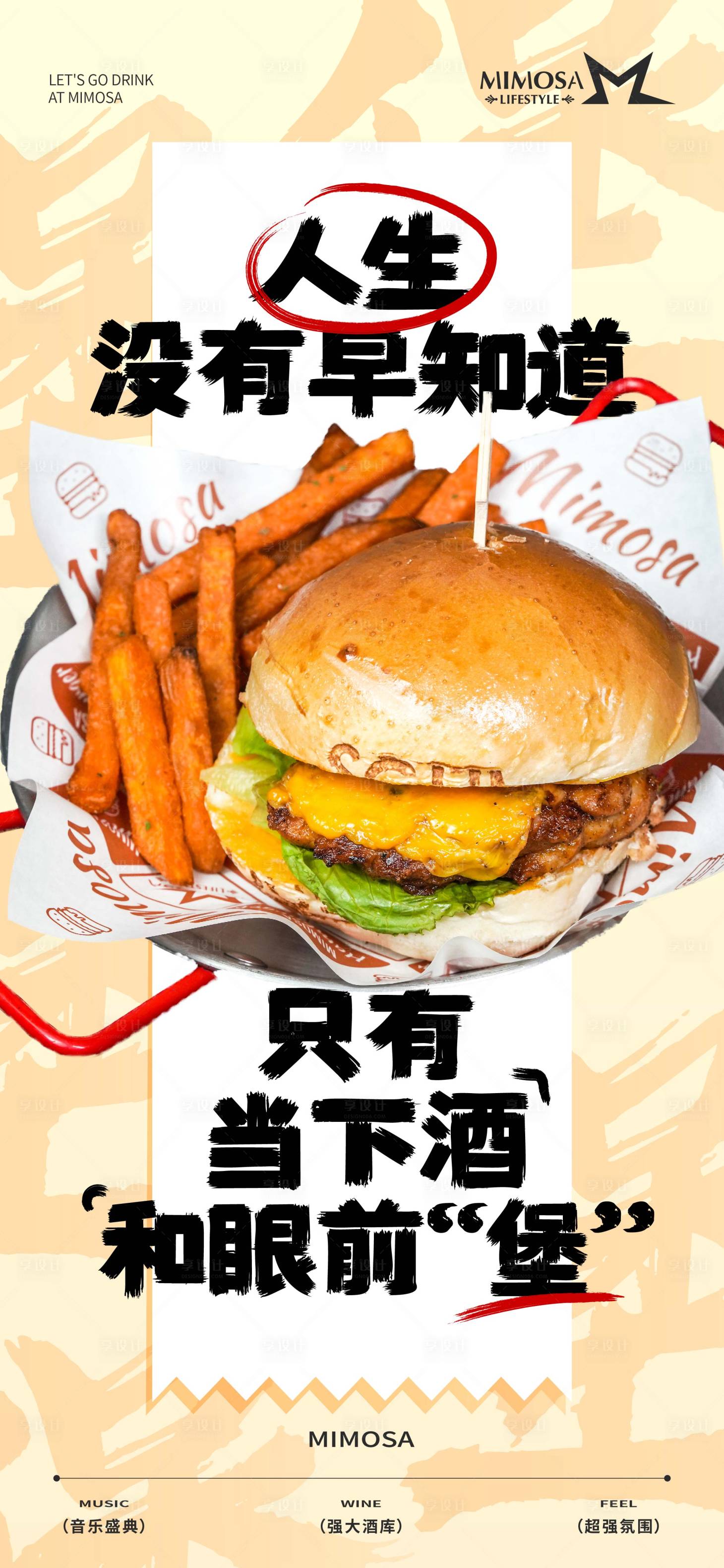 源文件下载【享设计】搜索编号：16890020224227685【美食海报】