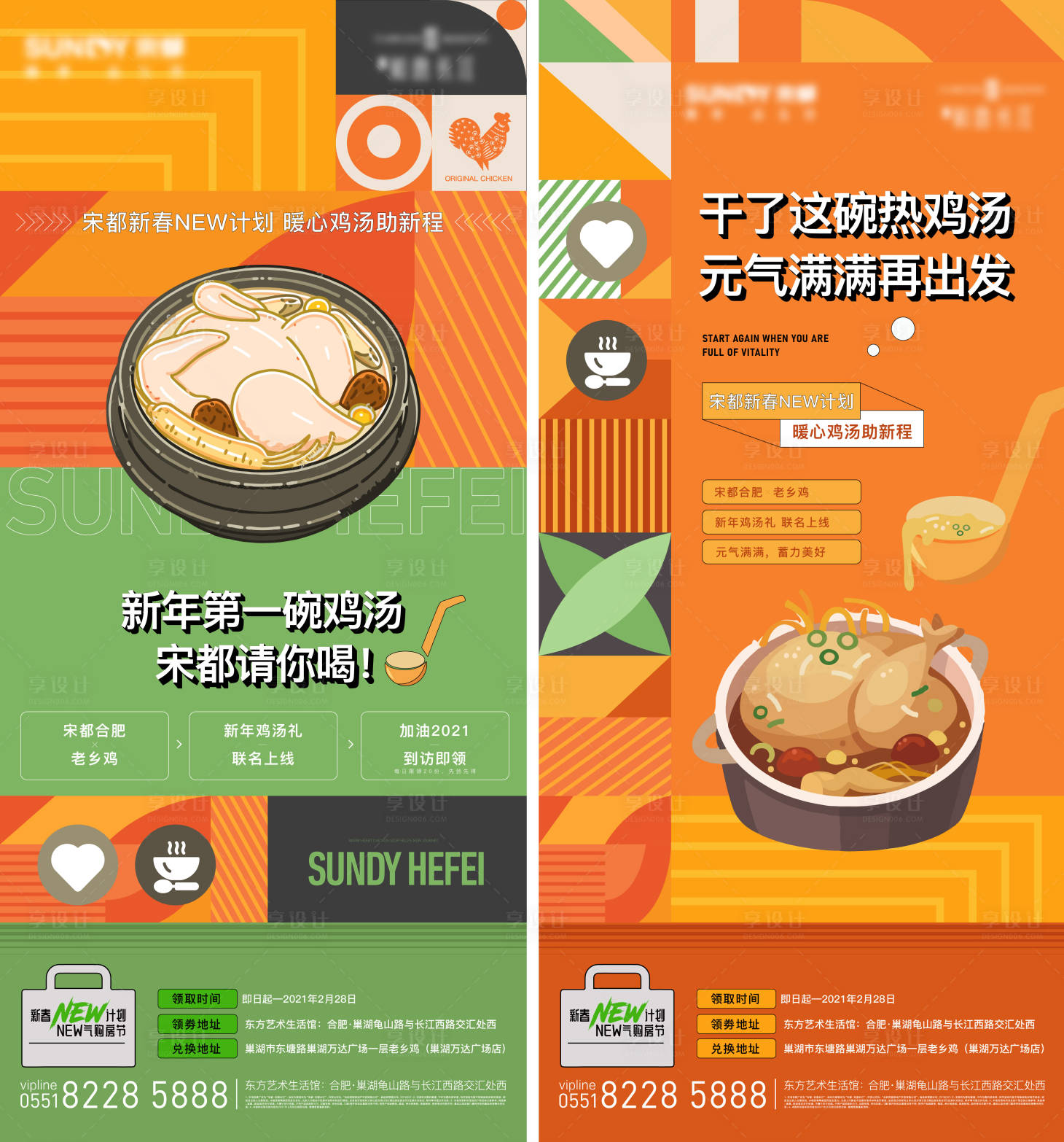 源文件下载【地产活动海报】编号：53780020147859872