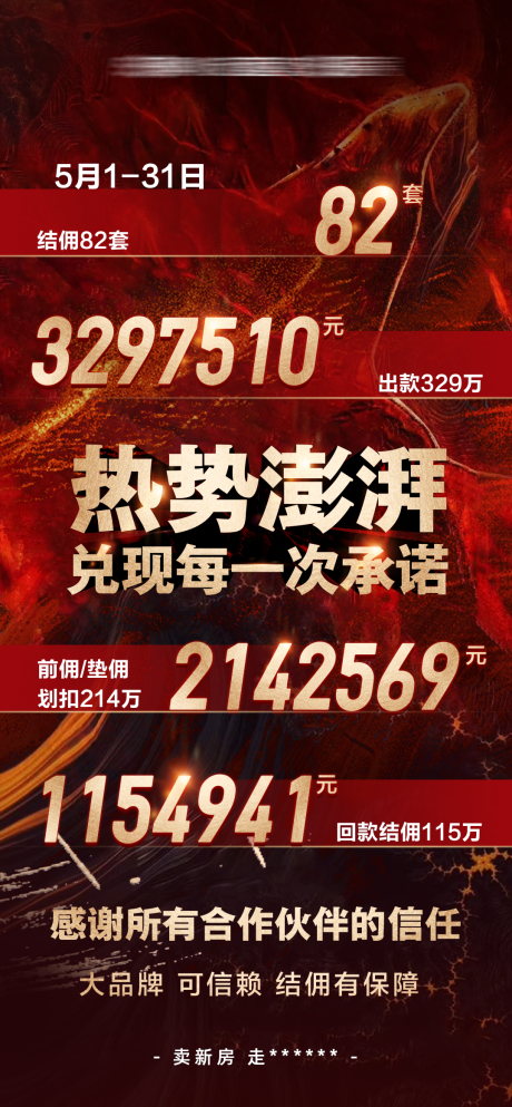 源文件下载【战报】编号：55170020343888722