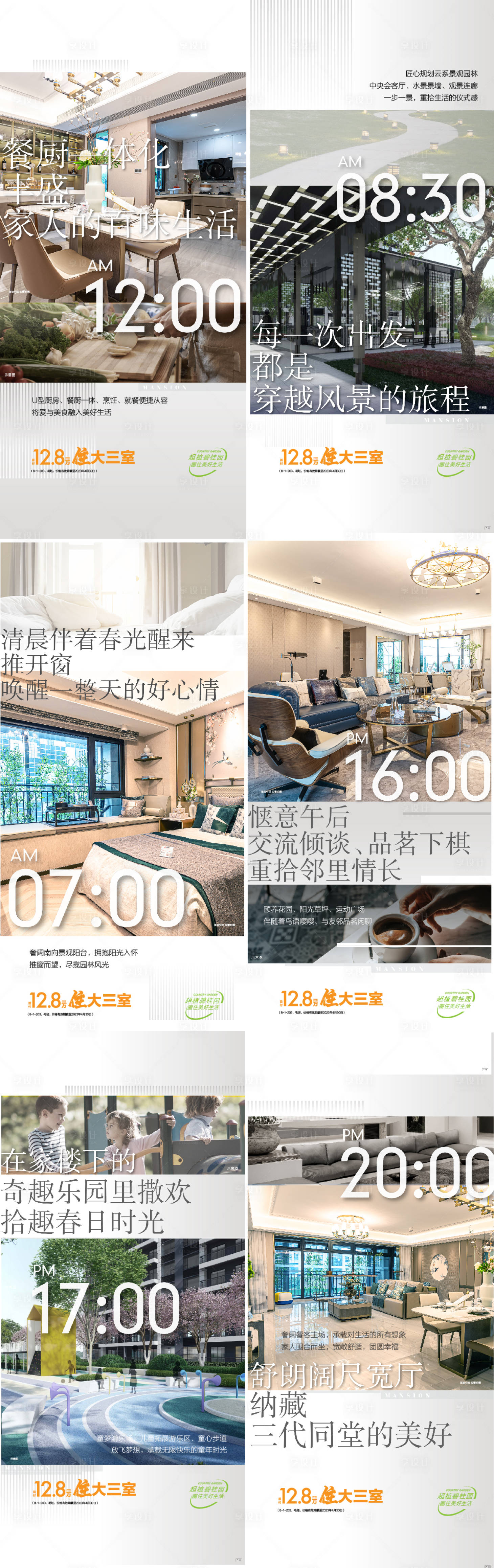 源文件下载【一天时间表时间轴价值点系列海】编号：31340020199327937