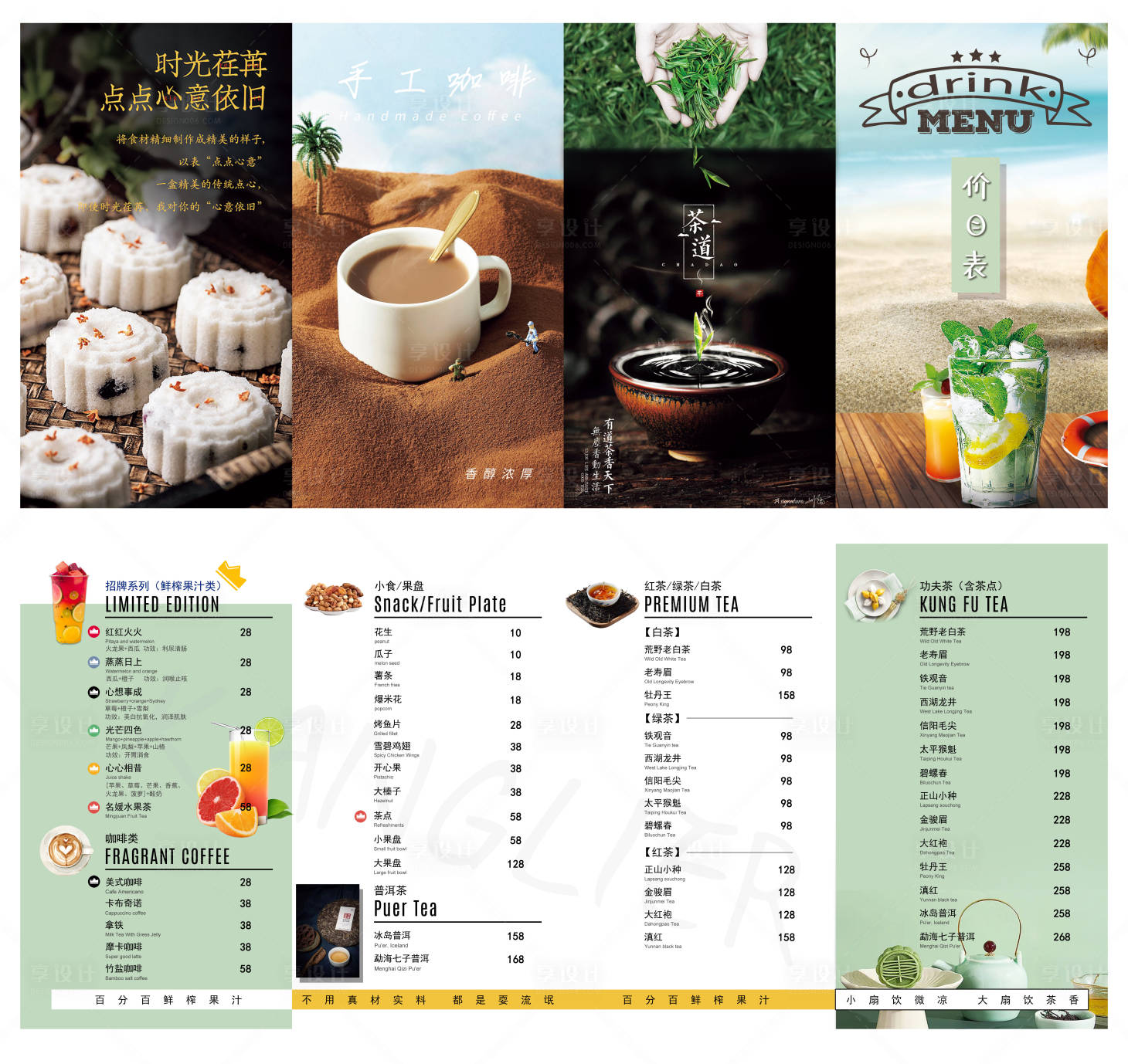 源文件下載【享設計】搜索編號：42820020456748530【價格表】