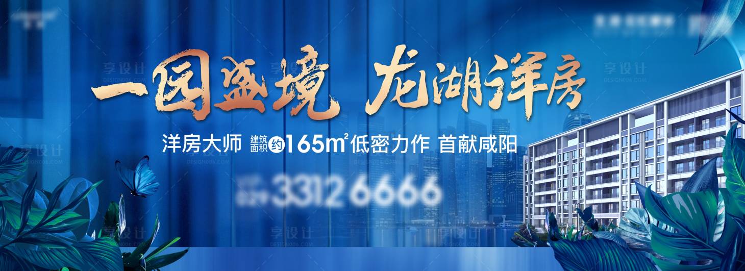 源文件下載【享設計】搜索編號：41950020225526826【洋房價值點展板】