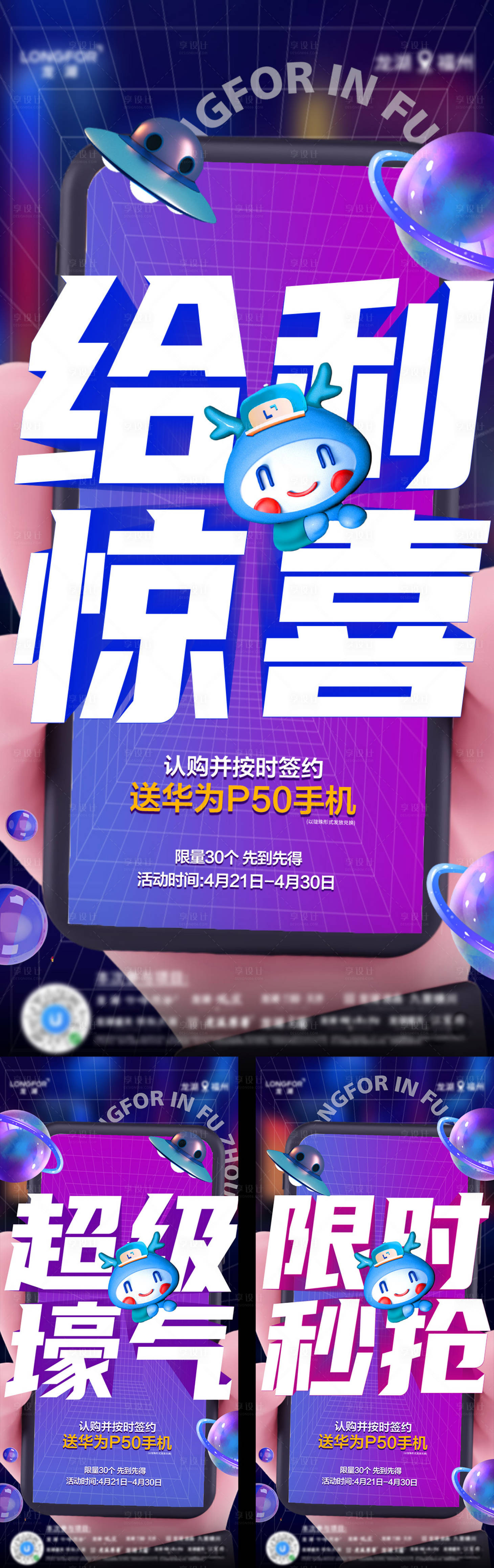 源文件下載【享設(shè)計(jì)】搜索編號(hào)：16400020554216699【熱銷限時(shí)折扣抽獎(jiǎng)科技系列單圖】