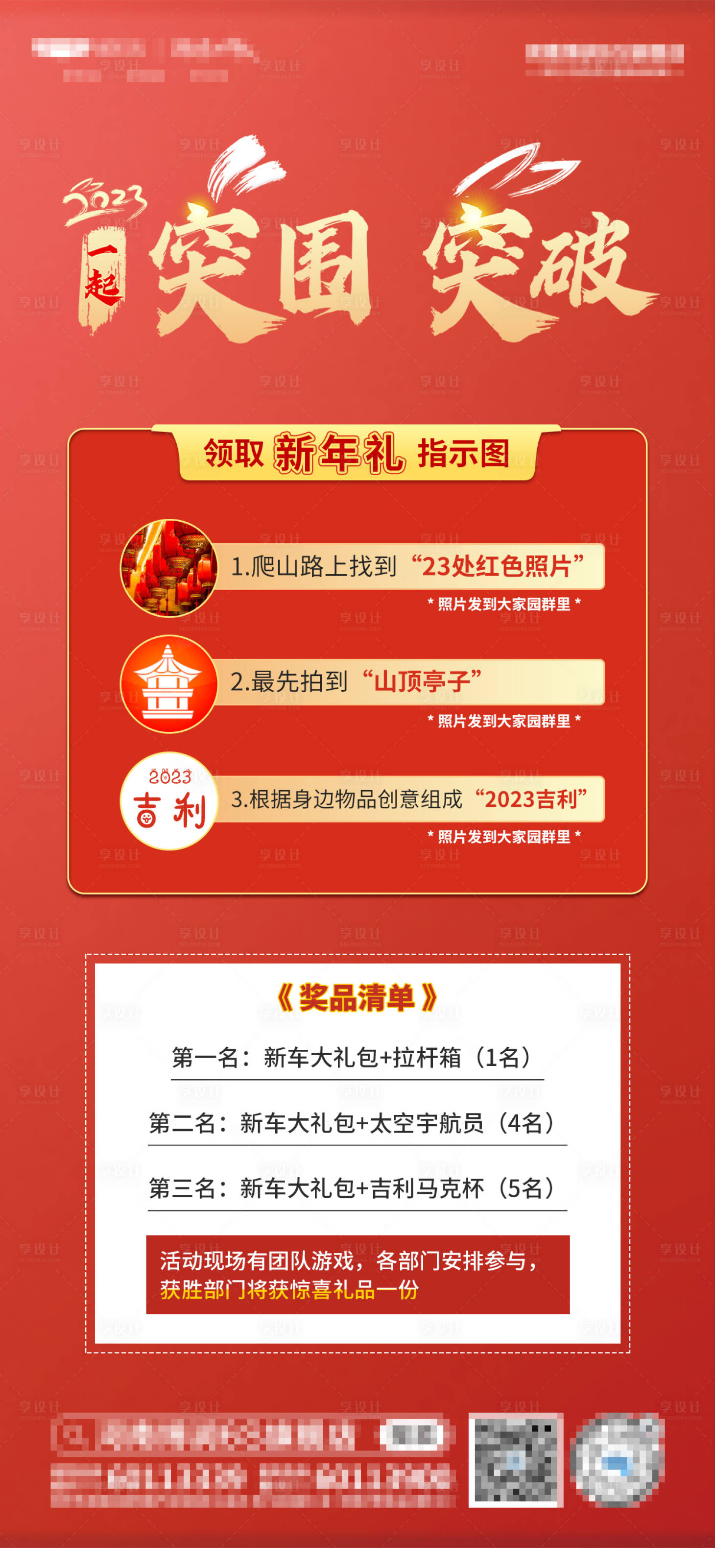 源文件下載【享設計】搜索編號：41780020612983147【活動海報】