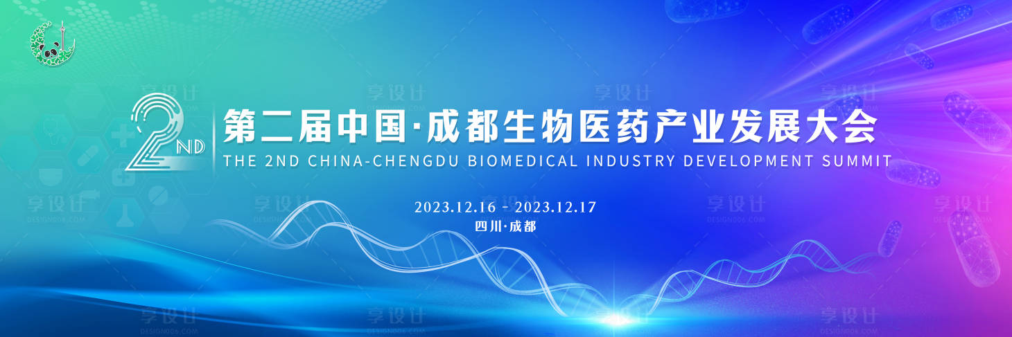 源文件下载【生物医药背景】编号：35040020360756090