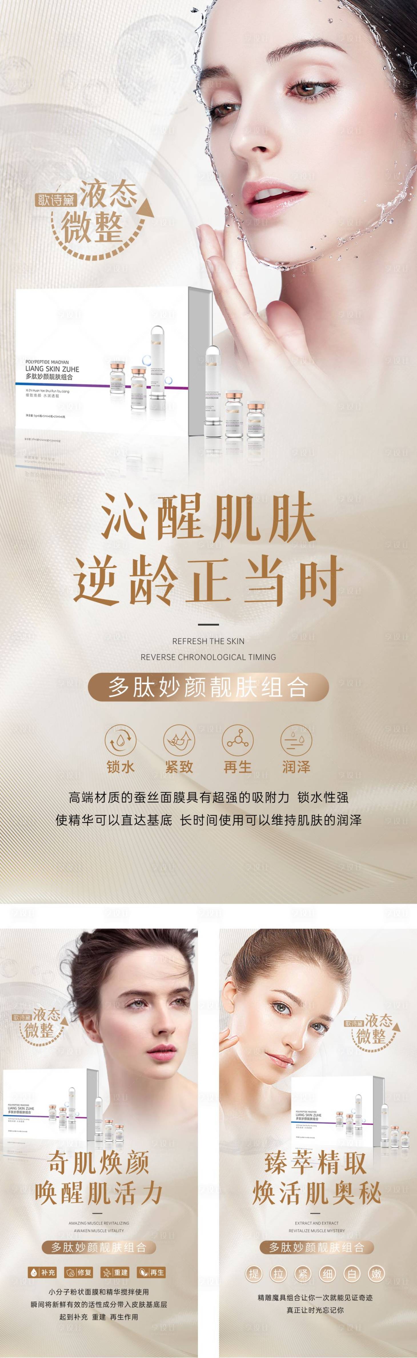 源文件下载【美妆】编号：15590018224981174