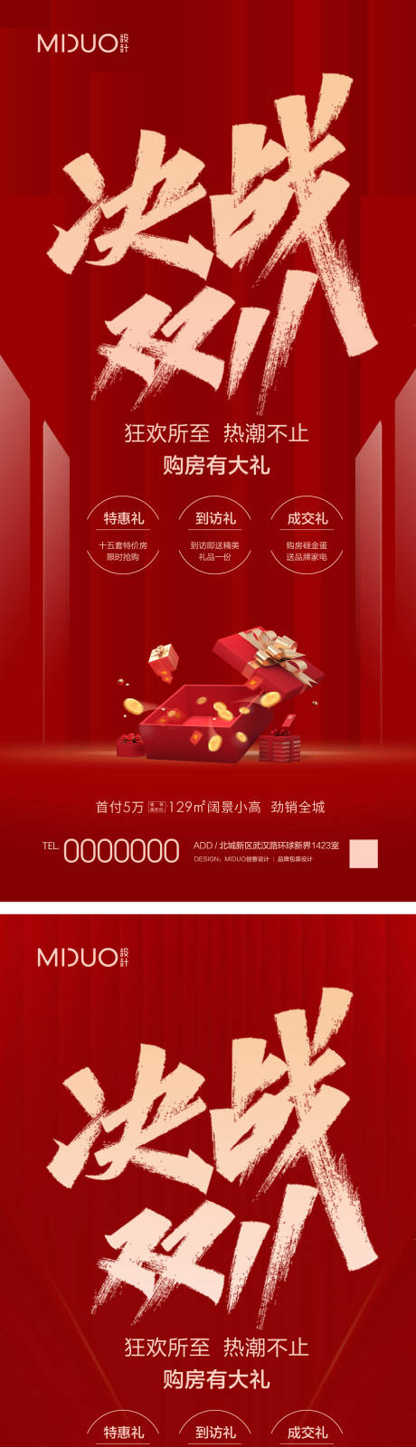 源文件下載【享設(shè)計(jì)】搜索編號(hào)：43030020142285872【雙十一】