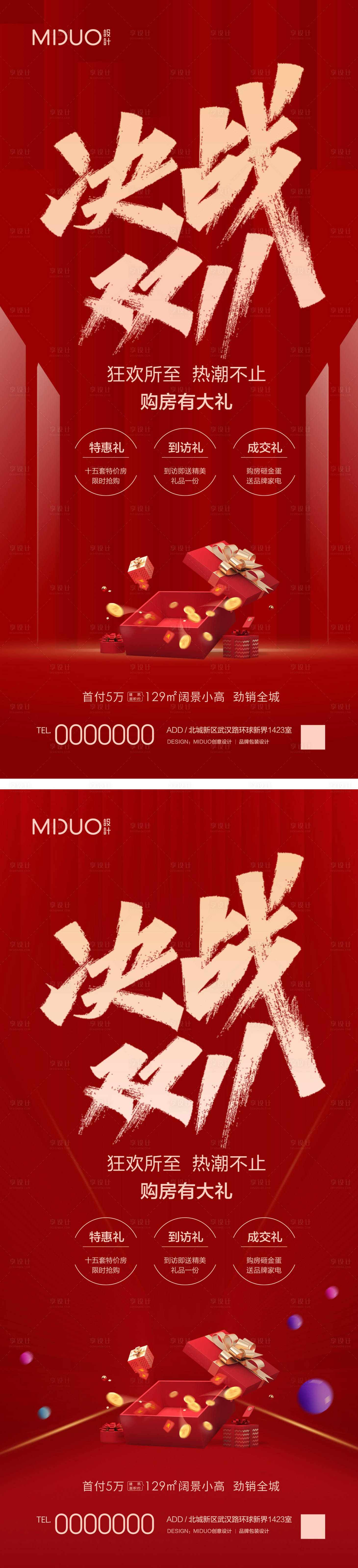 源文件下載【享設計】搜索編號：43030020142285872【雙十一】