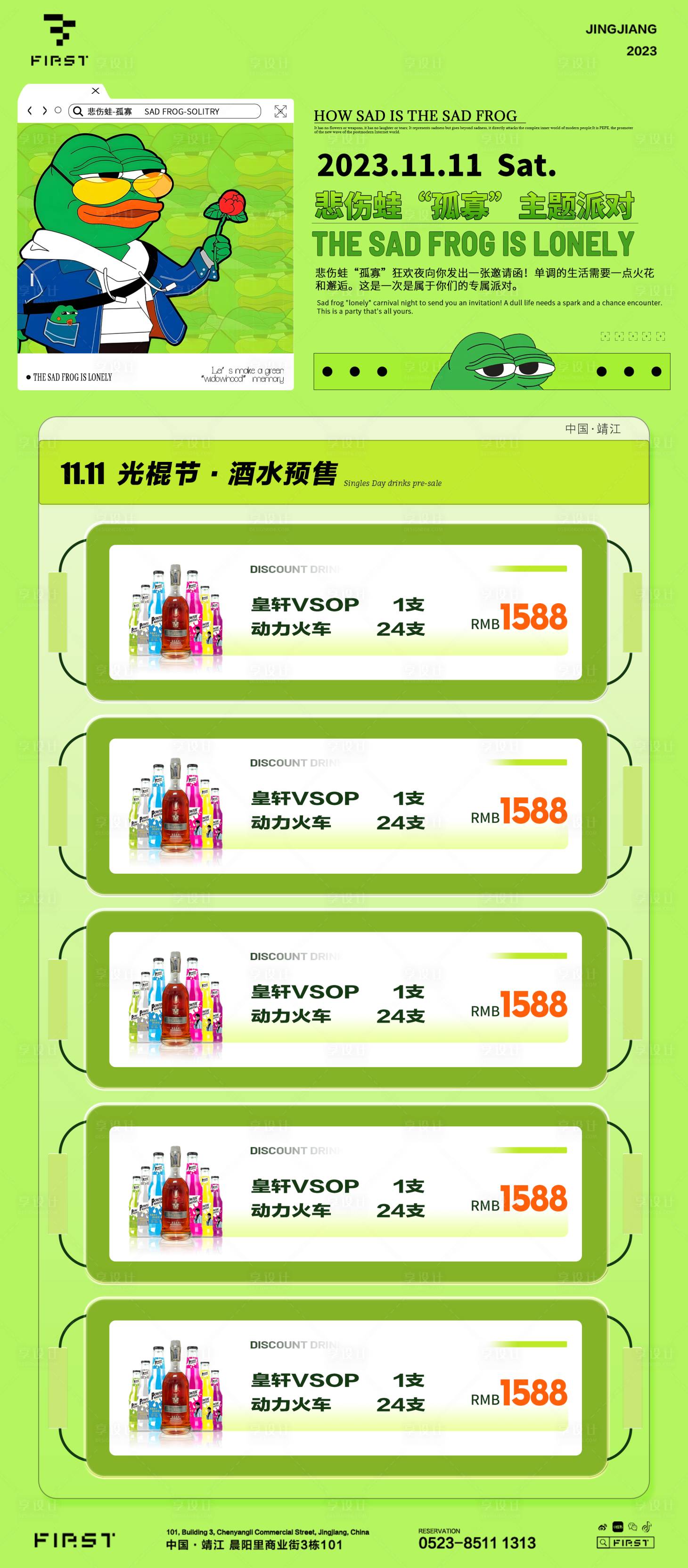 源文件下載【享設(shè)計(jì)】搜索編號(hào)：74040020562416144【酒吧夜店酒水單海報(bào)】