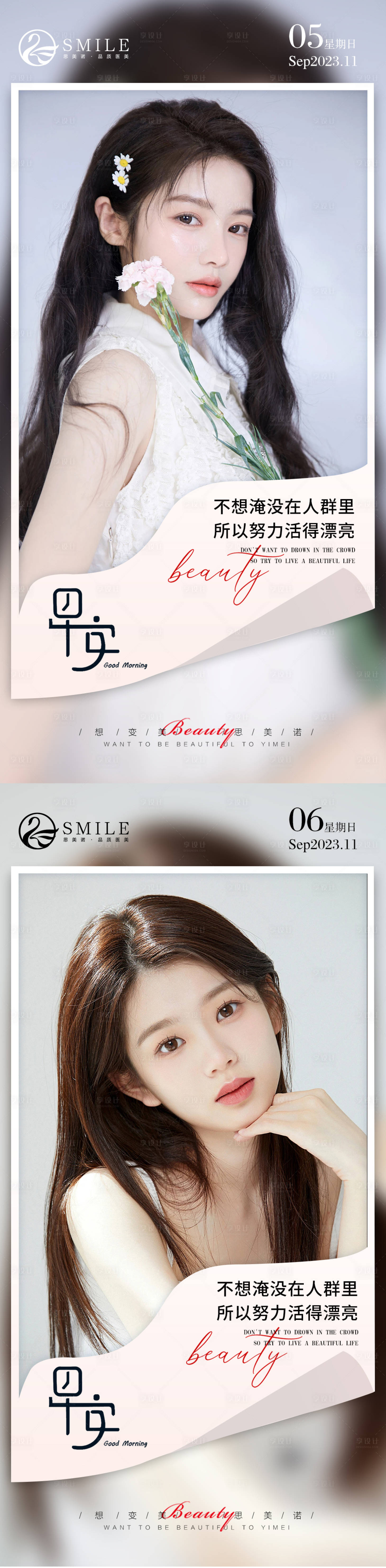 源文件下载【享设计】搜索编号：46470020428231068【早安图】