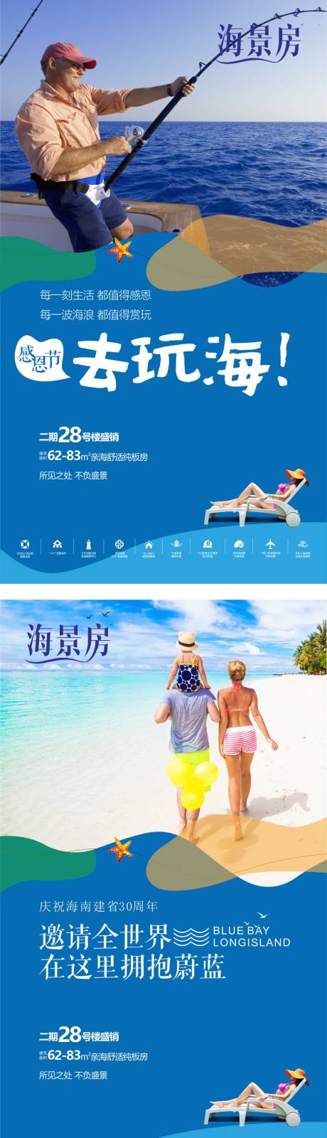 源文件下載【享設(shè)計】搜索編號：90360020633241133【地產(chǎn)海報】