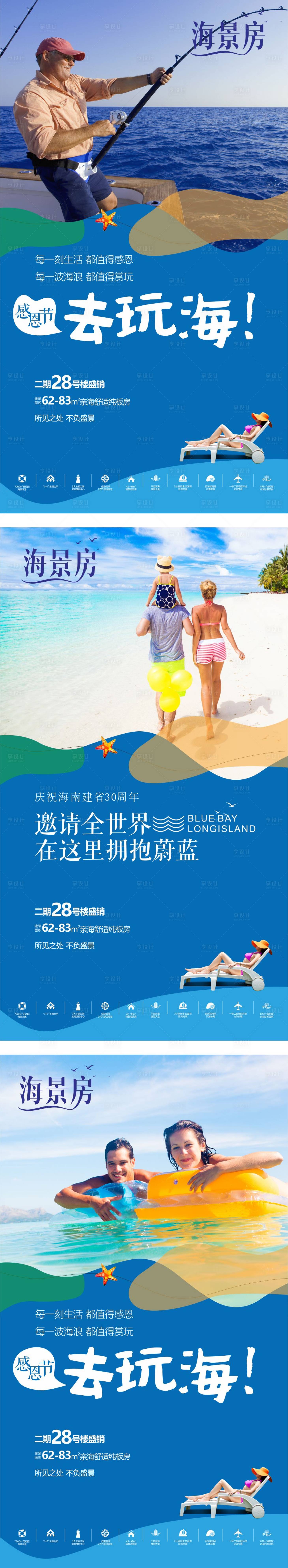源文件下载【享设计】搜索编号：90360020633241133【地产海报】