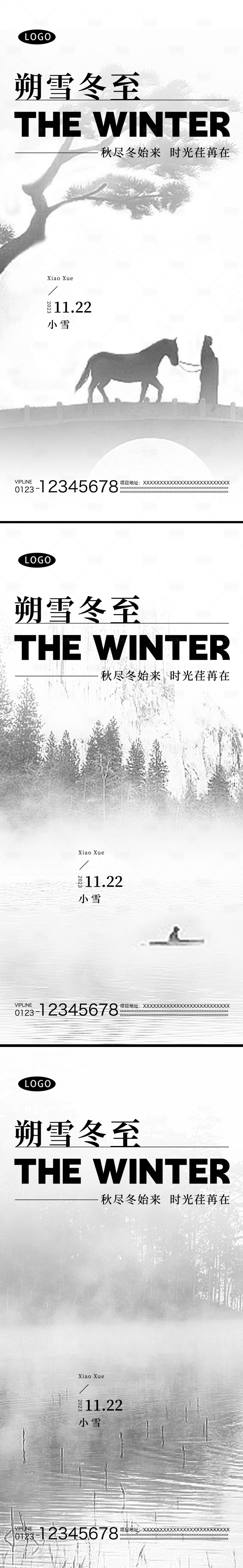 源文件下载【享设计】搜索编号：11850020408912285【小雪节气系列海报】