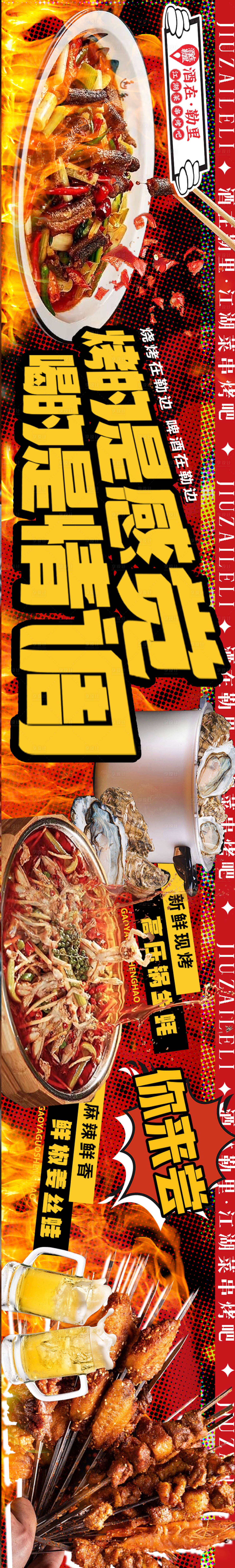 源文件下載【享設計】搜索編號：76030020229965354【大眾點評電商海報】