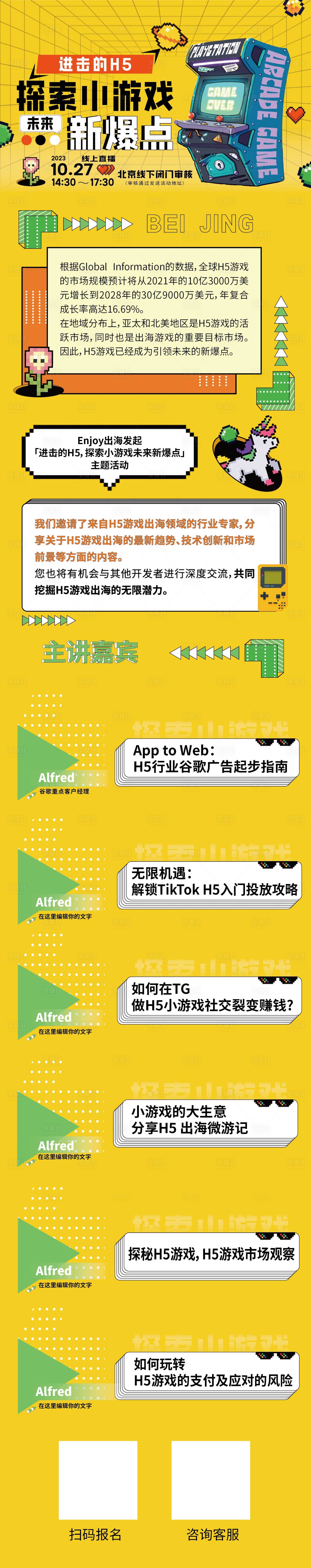 源文件下載【享設(shè)計】搜索編號：27960020637289066【活動長圖】