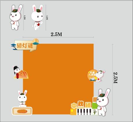 编号：20231127113150666【享设计】源文件下载-中秋国庆活动美陈展架那兔