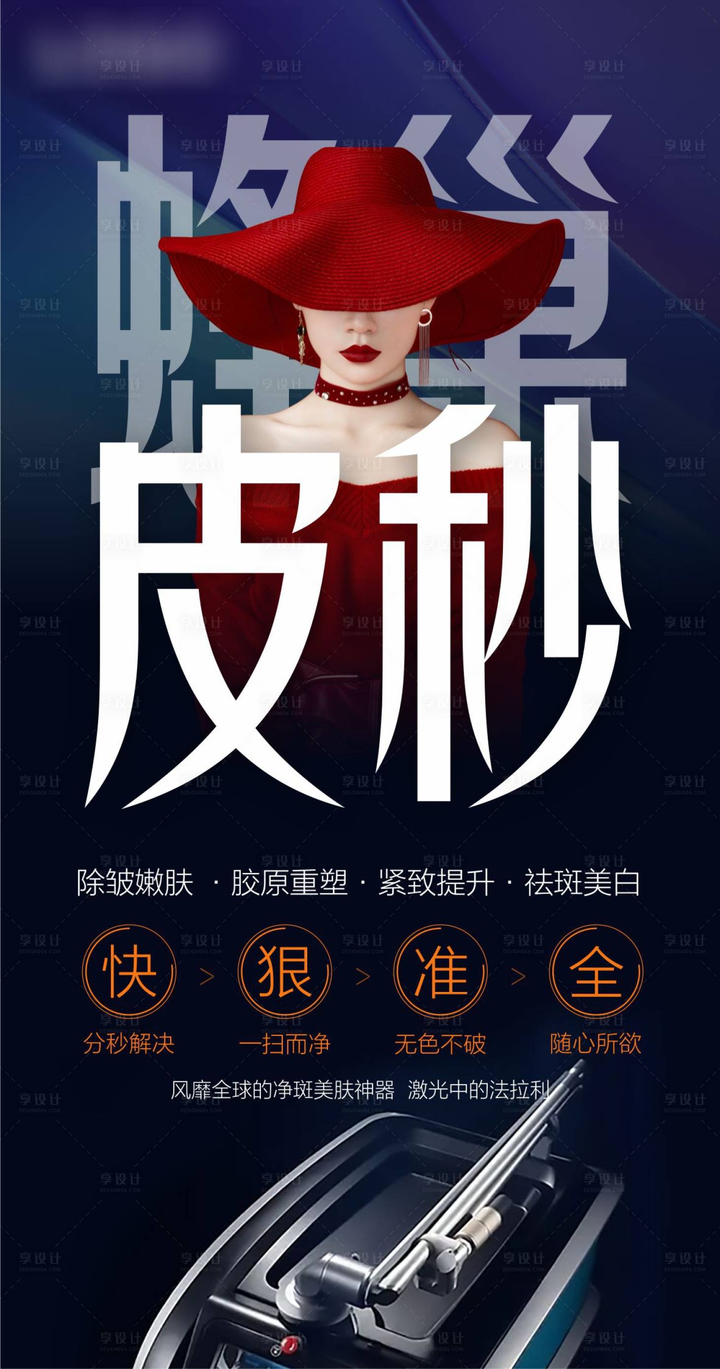 源文件下载【享设计】搜索编号：29640020430294917【蜂巢皮秒】