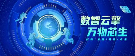 源文件下载【科技芯片互联网主视觉】编号：21870020702379140