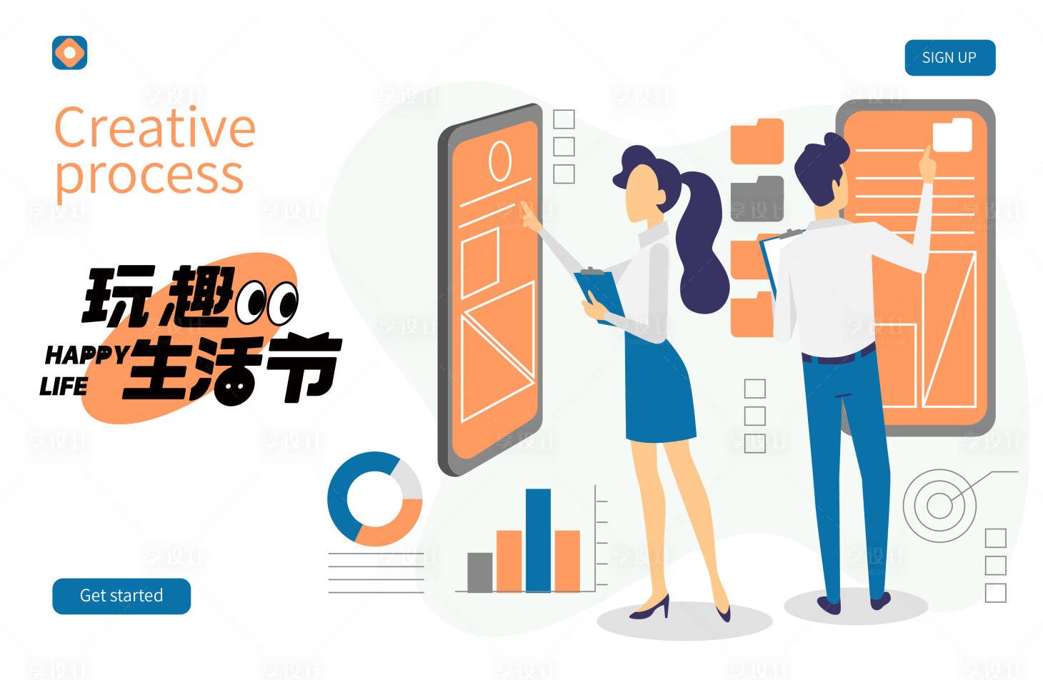 源文件下载【享设计】搜索编号：90930020458071011【主KV】