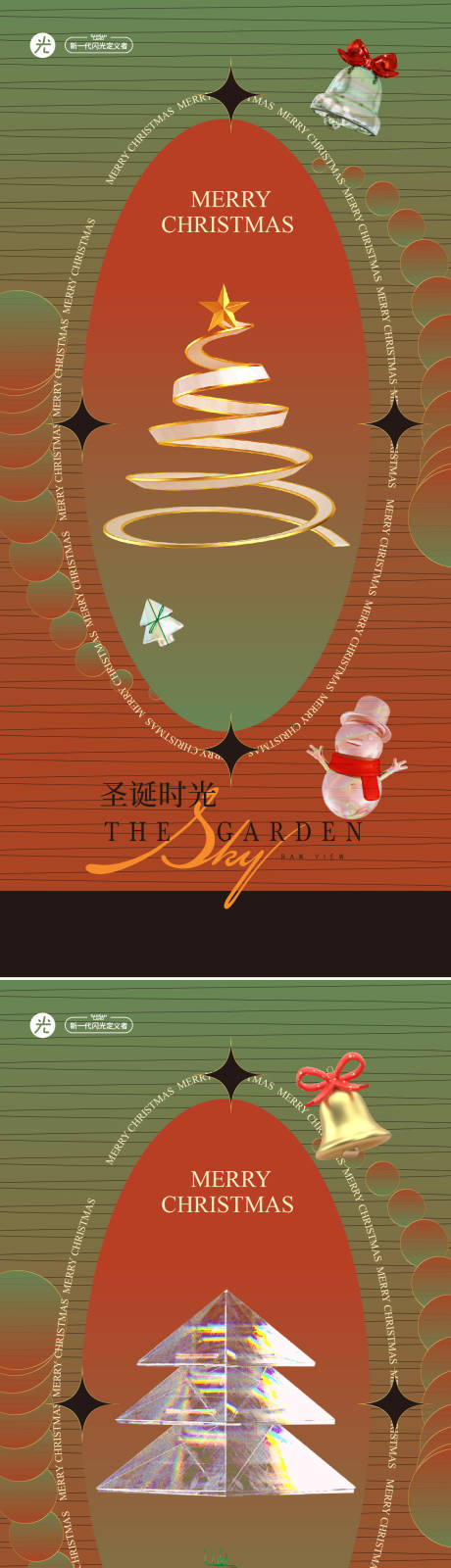 源文件下载【圣诞节平安夜圣诞树苹果麋鹿 】编号：92930020661865419