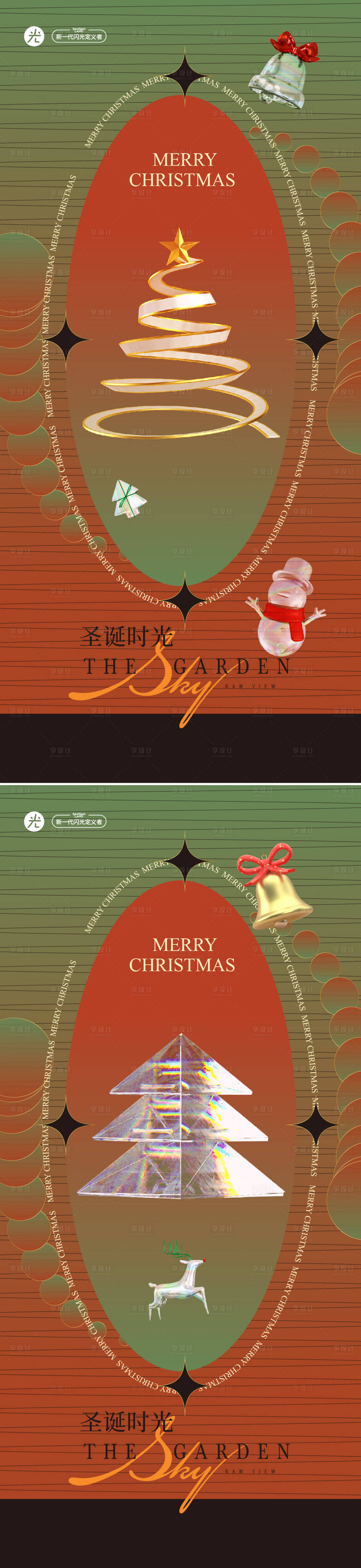 源文件下载【享设计】搜索编号：92930020661865419【圣诞节平安夜圣诞树苹果麋鹿 】