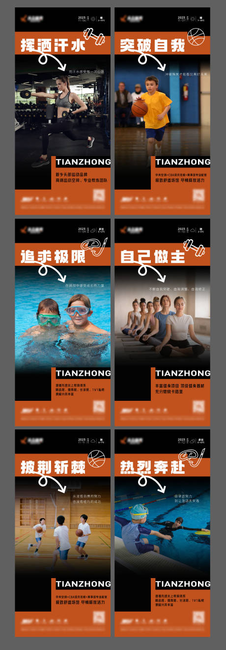 源文件下载【健身宣传海报】编号：49020020291906251