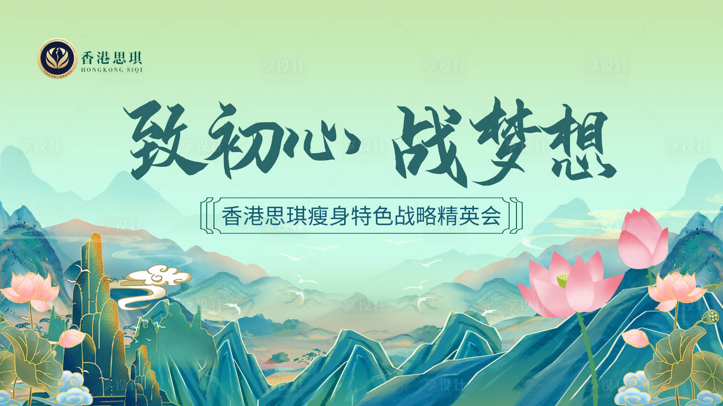 源文件下載【享設計】搜索編號：71660020200175286【會議主視覺背景板 】