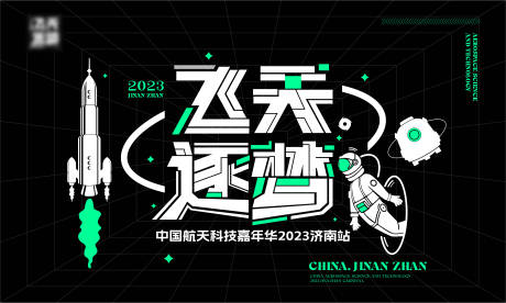 源文件下载【航天嘉年华 】编号：34450020458108440