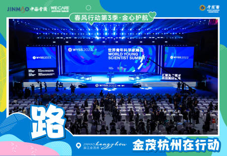源文件下载【新闻活动打卡视频框】编号：81630020532348508