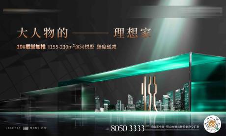 源文件下載【濱江海報】編號：11660020598595899