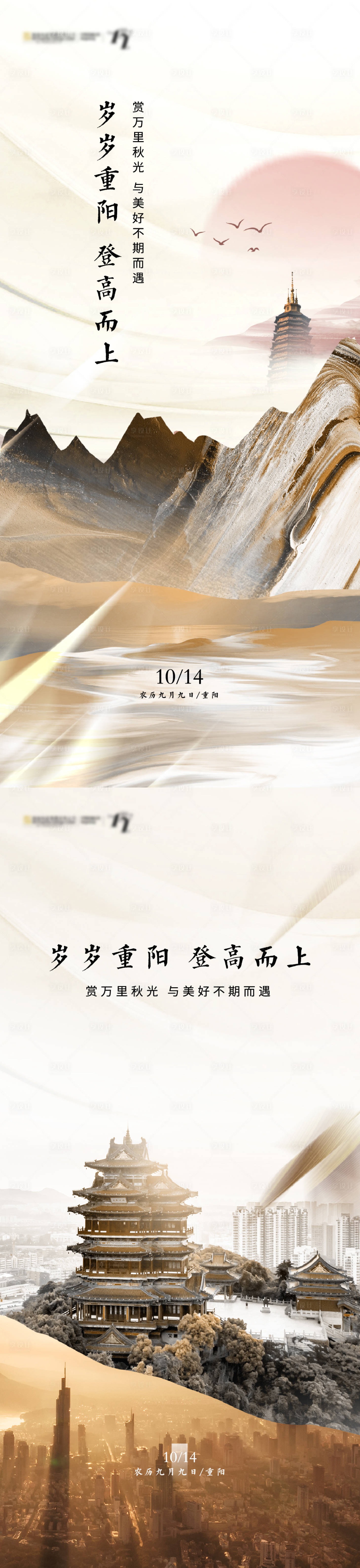 源文件下載【享設計】搜索編號：38010020647671072【重陽節單圖 】
