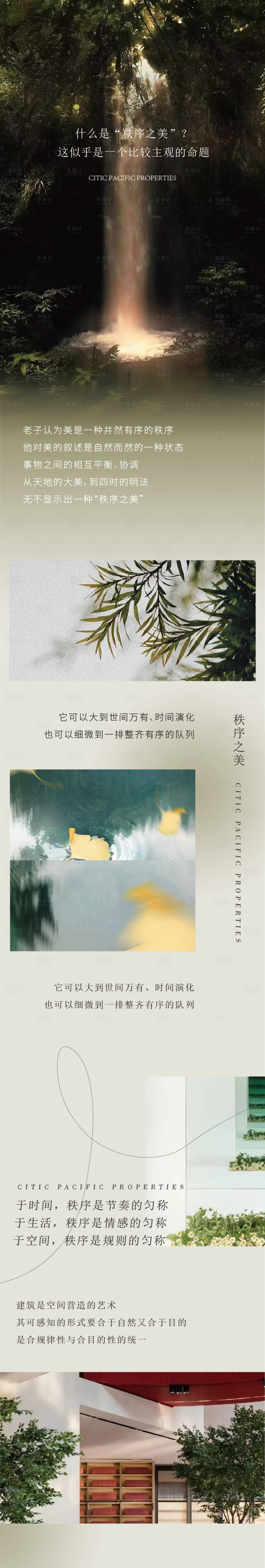 源文件下载【享设计】搜索编号：11230020358083808【微信长图】