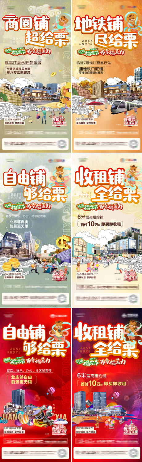 源文件下载【地产商业商铺价值点系列海报】编号：19180020691193050