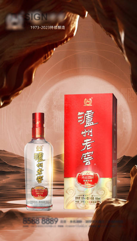 源文件下載【享設(shè)計(jì)】搜索編號(hào)：78840020516112607【白酒海報(bào)  】