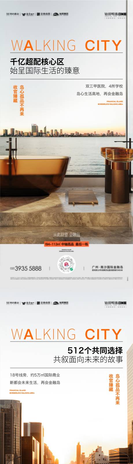 源文件下載【價(jià)值海報(bào)】編號(hào)：97620020517519404