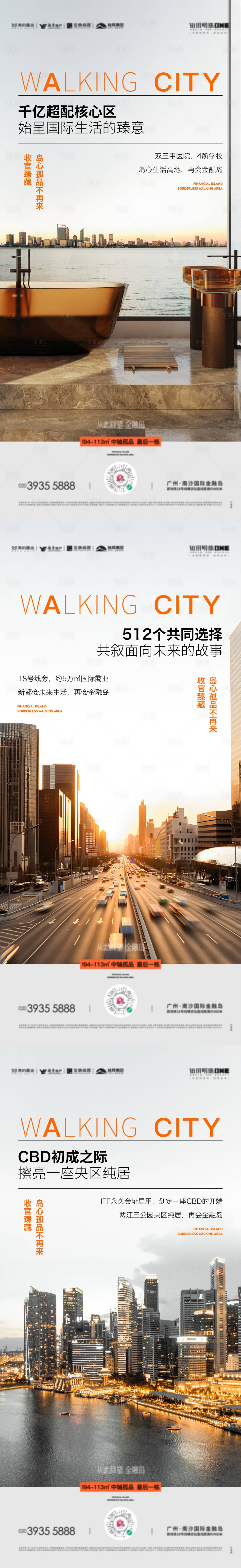 源文件下载【享设计】搜索编号：97620020517519404【价值海报】